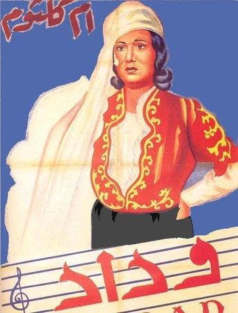 Wedad (1936) poster
