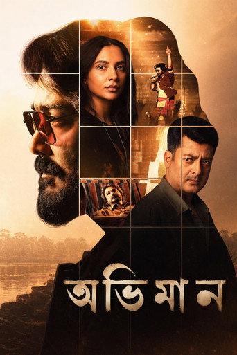Abhhiman (2026) poster
