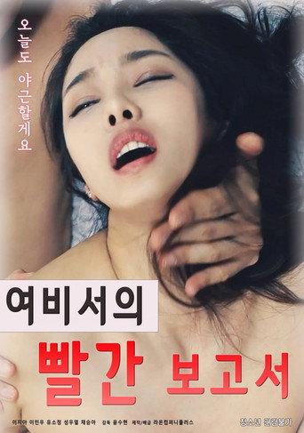 Female Secretary's Hot Report (2021) poster