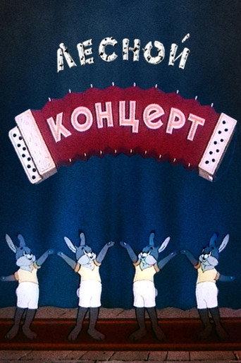 The Forest Concert (1953) poster