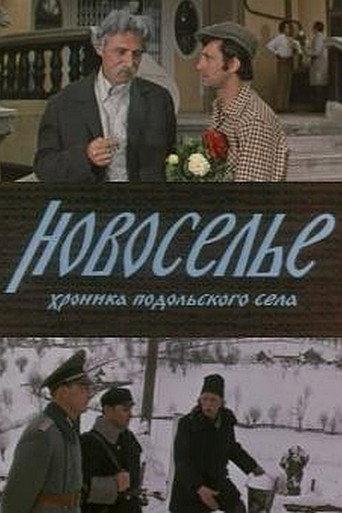 Housewarming (1974) poster