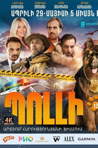 Polli (2022) poster