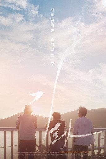 Gi-Hwa (2015) poster