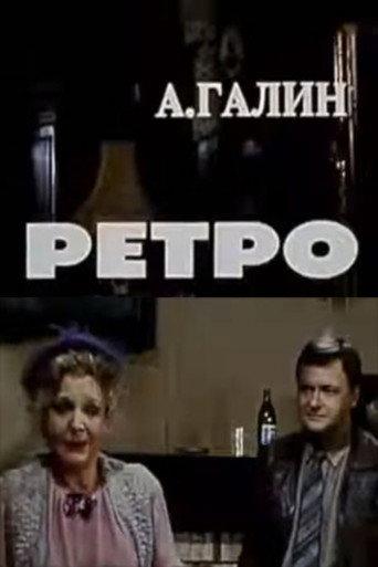 Retro (1984) poster