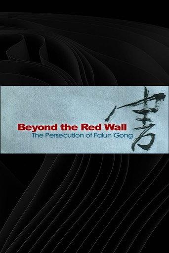Beyond the Red Wall: The Persecution of Falun Gong () poster