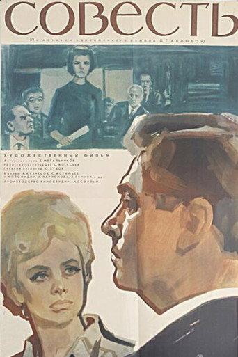 The Conscience (1966) poster