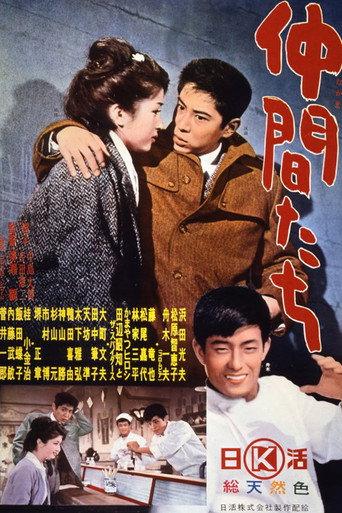 Friends (1964) poster
