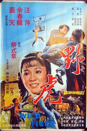 Wild Tiger (1974) poster