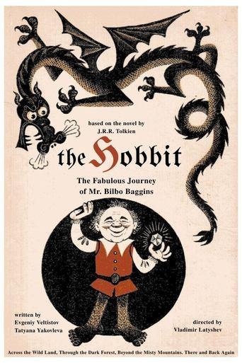 The Hobbit: The Fabulous Journey of Mr. Bilbo Baggins (1985) poster