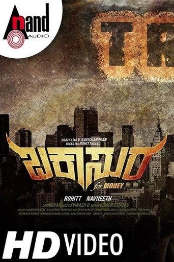 Buckasura (2018) poster