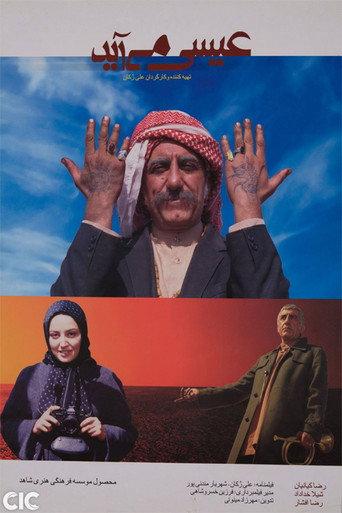 Issa Is Coming (2001) poster