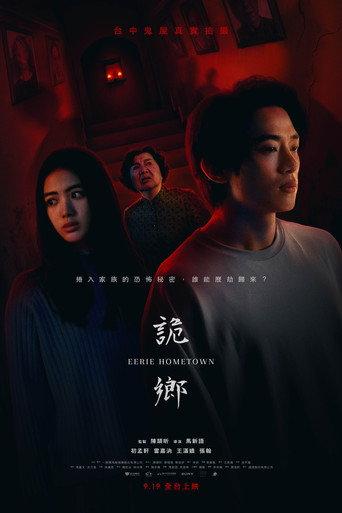 Eerie Hometown (2025) poster