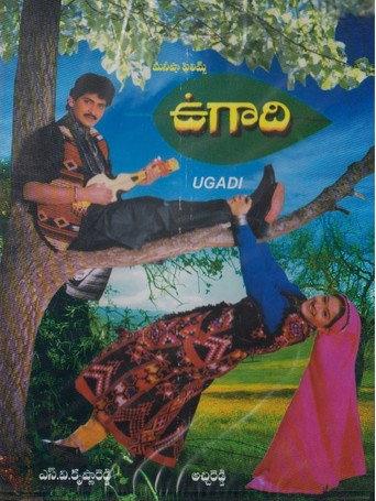 Ugadi (1997) poster