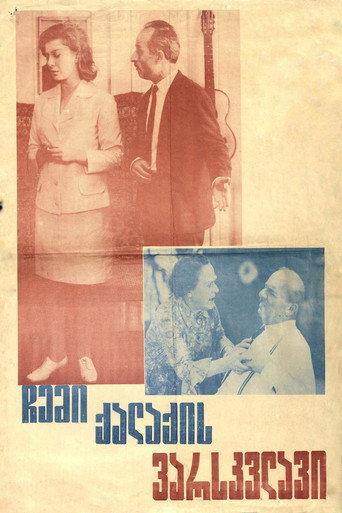 Star of My Town (1970) poster