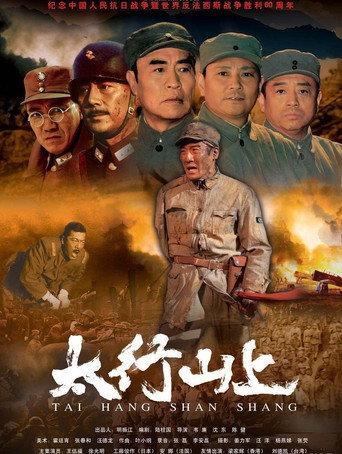 On the Mountain of Tai Hang (2005) poster