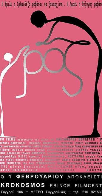 Roz (2007) poster
