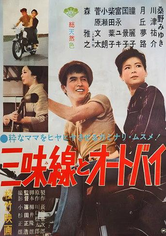 Love New and Old (1961) poster