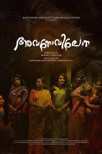 Avanovilona (2022) poster