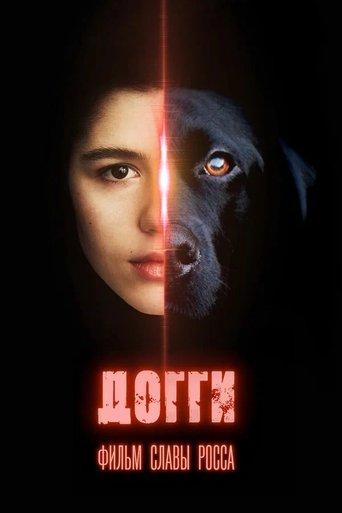 Doggie (2025) poster