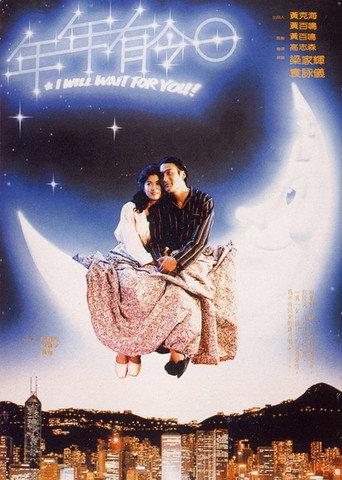 I Will Wait for You! (1994) poster