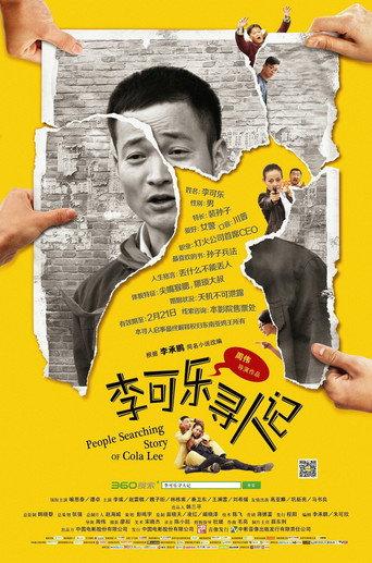 Story of People Searching Cola Lee (2014) poster