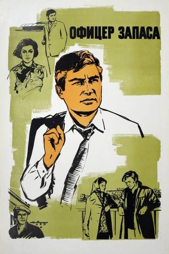 Reserve Officer (1972) poster