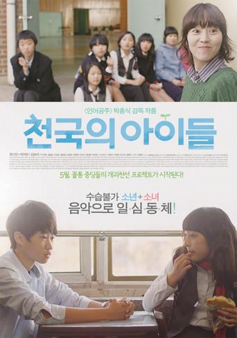 Children of Heaven (2012) poster