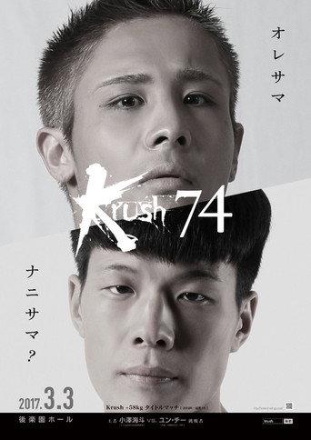 Krush 74 (2017) poster