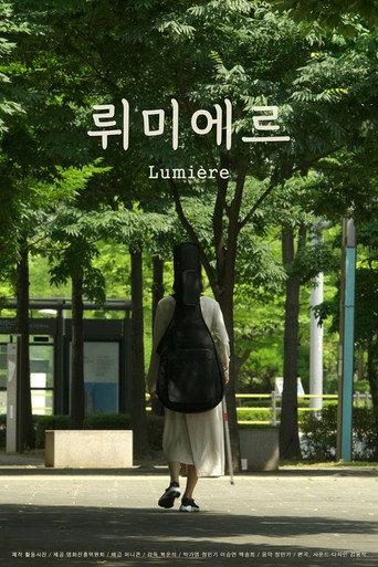 Lumière (2022) poster