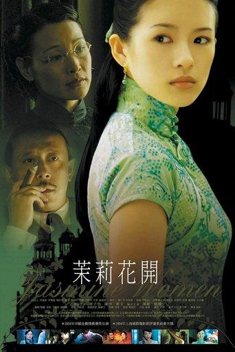 Jasmine Women (2004) poster