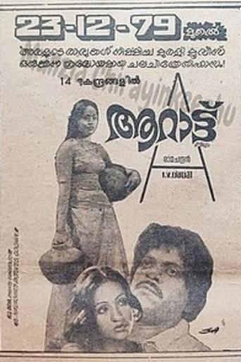 Aarattu (1979) poster