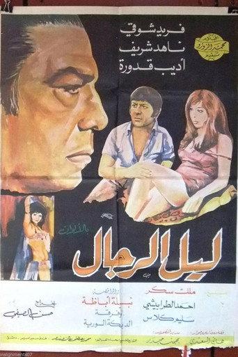 Night of Men (1976) poster