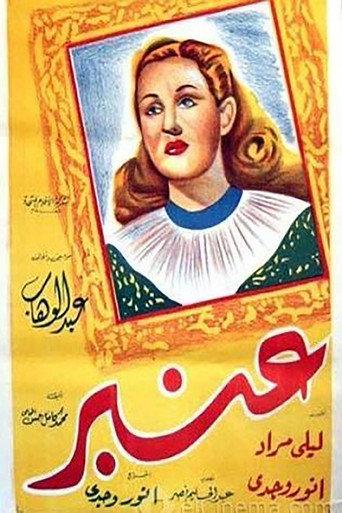 Anbar (1948) poster