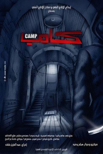 Camp (2008) poster