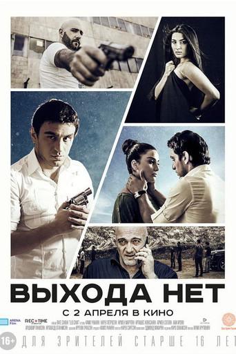 No Exit (2014) poster