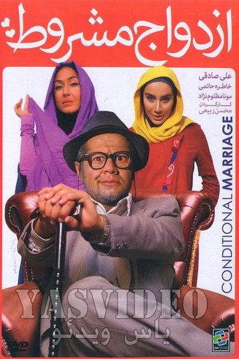 The Conditional Marriage (2013) poster