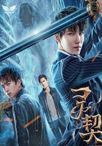 Spiritpact (2018) poster