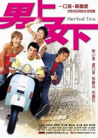 Herbal Tea (2004) poster