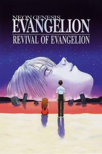 Revival of Evangelion (1998) poster
