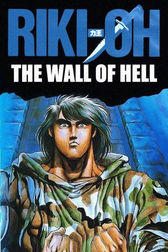 Riki-Oh: The Wall of Hell (1989) poster