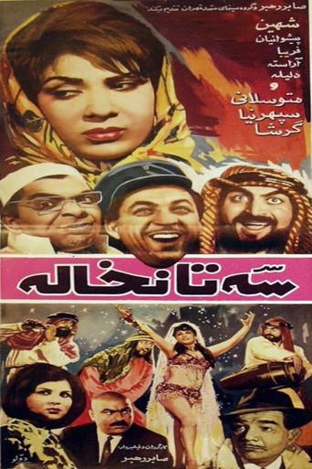 Three Stooges (1965) poster