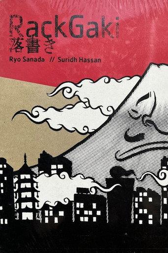 RackGaki: Japanese Graffiti (2007) poster