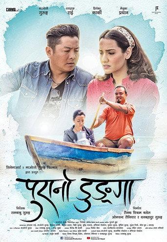 Purano Dunga (2016) poster