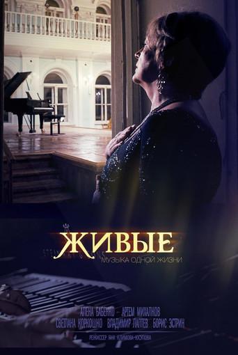 Alive (2014) poster