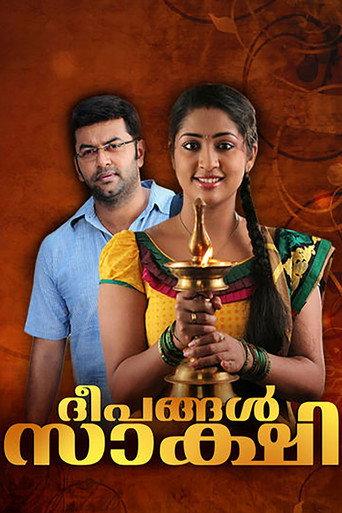 Deepangal Sakshi (2005) poster
