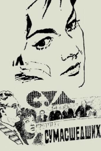 The Trial of Madmen (1961) poster