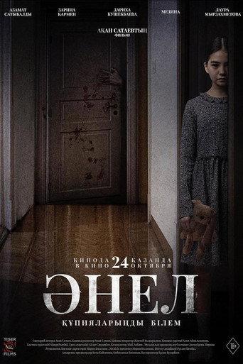 Änel (2024) poster