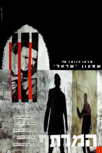 The Cellar (1963) poster