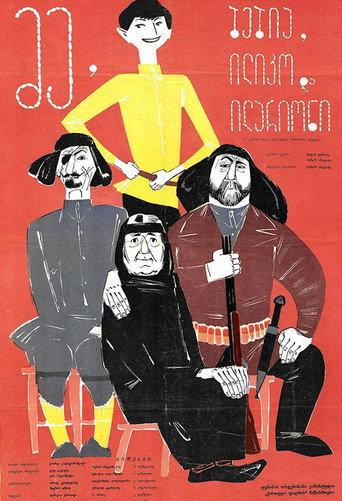 Me, Grandma, Iliko and Ilarion (1962) poster