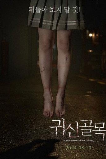 What Happen to A (2024) poster